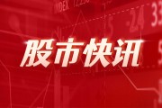 6月17日富时中国A50指数期货现跌0.3%