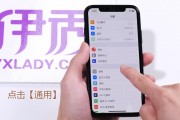 苹果手机怎么调中文设置