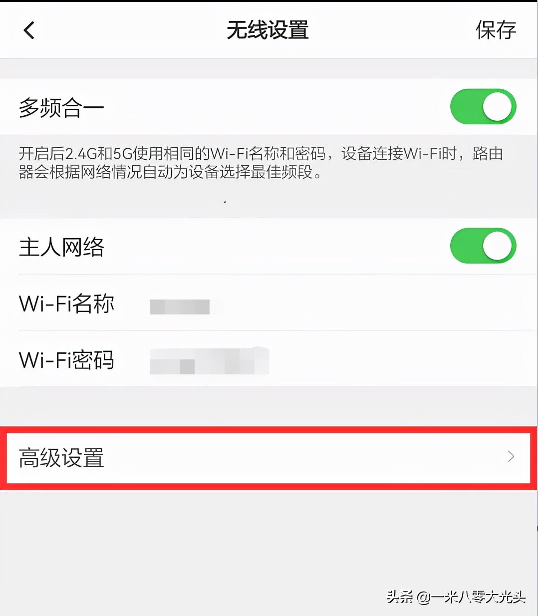 wifi怎么设置密码不让别人蹭网