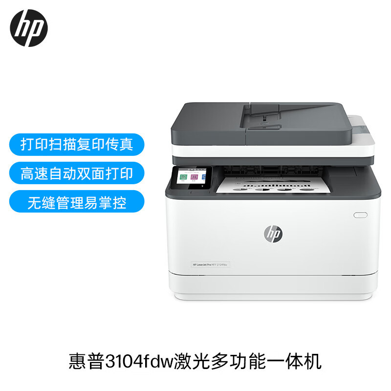 惠普打印机怎么设置自动双面打印