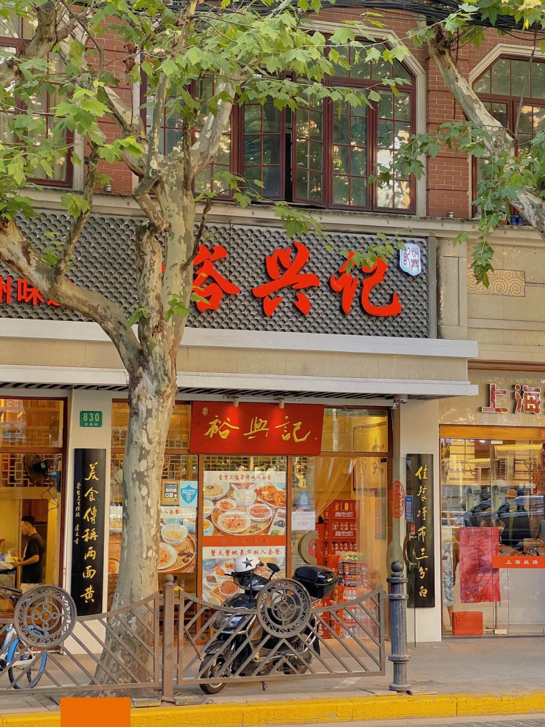 上海最好吃的10家面店