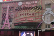株洲百货有限公司官网