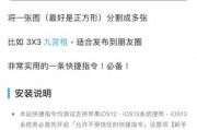 手机九宫格怎么设置成颜色模式呢