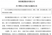 王建国离接班方洪波又近了些?