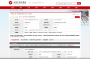 股东寻求退出!中银三星人寿24%股权再次被挂牌转让 股东寻求退出!中银三星人寿24%股权再次被挂牌转让