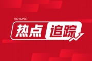 中国通才教育：收益增长5.7%至3.06亿元，学生人数上升4.6%
