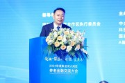 陈广林:南北互动、科技赋能、金融创新、产业链协同,共同构建完善的养老金融体系 陈广林:南北互动、科技赋能、金融创新、产业链协同,共同构建完善的养老金融体系