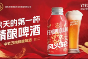 五粮液入局啤酒?多家酒企跨界背后:年轻化布局新尝试