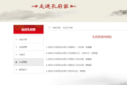 孔府家酒业换帅:石新勇接棒董事长,老白干提速整合能否迎来复兴 孔府家酒业换帅:石新勇接棒董事长,老白干提速整合能否迎来复兴