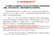 事关稀土精矿进口,A股巨头回应! 事关稀土精矿进口,A股巨头回应!