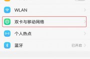 手机卡1和卡2怎么切换 手机卡1和卡2怎么切换
