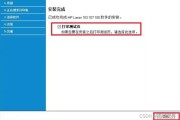 惠普打印机怎么进入设置