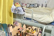 包含办公室宿舍好物分享的词条 包含办公室宿舍好物分享的词条