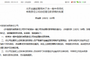 涂一锴获准担任中信信托总经理 涂一锴获准担任中信信托总经理