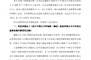 中国太保:拟不再设立监事会 中国太保:拟不再设立监事会