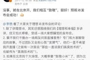 雷军回应李想找发布会场馆致敬小米:我们互相致敬