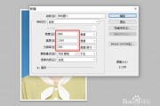 ps怎么调整成一寸照片 ps怎么调整成一寸照片