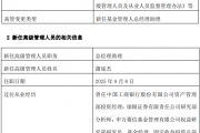 兴业基金挖角理财子老将蒲延杰 腰部机构非货排名激战正酣 兴业基金挖角理财子老将蒲延杰 腰部机构非货排名激战正酣