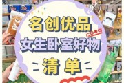 名创优品好物推荐护肤 名创优品好物推荐护肤