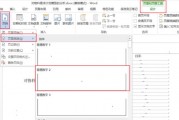 word文档编页码怎么设置