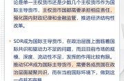 一图速览|2025陆家嘴论坛上,央行行长潘功胜讲话释放哪些信号?