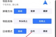 高德地图怎么设置英文导航