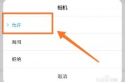 小米设置下载权限怎么设置 小米设置下载权限怎么设置