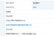 中国移动发布“兰州大方电子负面行为处理结果公告”,后者部分股权处于出质状态 中国移动发布“兰州大方电子负面行为处理结果公告”,后者部分股权处于出质状态