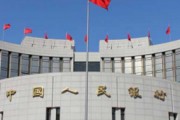 央行：加强与财政政策协同配合