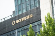 新华保险举牌港股北京控股,持股比例达5% 新华保险举牌港股北京控股,持股比例达5%