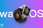 苹果 watchOS 11.0.1 正式发布 苹果 watchOS 11.0.1 正式发布