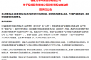紫金矿业再度增持龙净环保,与子公司合计持股达25%