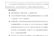 突发!688355起诉000903