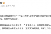 董明珠被停职审查?格力刚刚回应