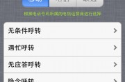 办公室固定电话转接到手机