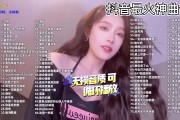 抖音最火十首歌2023 抖音最火十首歌2023