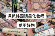 专业化妆师用的彩妆品牌