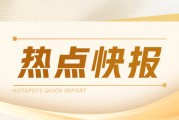 旭日企业(00393):6月13日斥资7.2万港元回购8万股,每股0.9港元 旭日企业(00393):6月13日斥资7.2万港元回购8万股,每股0.9港元