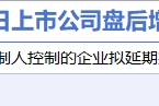 3月21日增减持汇总:保龄宝增持 华星创业等7股减持(表)-财经新闻 3月21日增减持汇总:保龄宝增持 华星创业等7股减持(表)-财经新闻