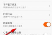 抬腕亮屏怎么设置小米 抬腕亮屏怎么设置小米