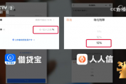 央视315第五弹:借贷宝、人人信电子签黑洞,借3万到账1.4万