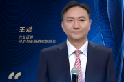 兴业证券王斌:争做“活跃资本市场、提振投资者信心”的排头兵 兴业证券王斌:争做“活跃资本市场、提振投资者信心”的排头兵