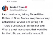 特朗普考虑从哈佛撤回30亿美元资助 转投其他学校
