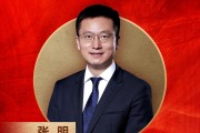 中国社会科学院金融研究所副所长张明荣膺“2024年度十大宏观经济学家” 中国社会科学院金融研究所副所长张明荣膺“2024年度十大宏观经济学家”