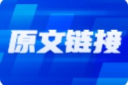 市场放量震荡,流动性中枢回升 市场放量震荡,流动性中枢回升