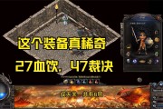 包含最火传奇私服的词条 包含最火传奇私服的词条