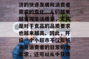 做生意开个小超市赚取财富,这是一个很受欢迎的话题。随着中国经济的快速发展和消费者需求的变化,人们越来越重视生活质量,尤其是对于食品的品质要求也越来越高。因此,开设一个小超市不仅能够满足消费者的日常购物需求,还可以从中获得丰厚的利润。,把握市场趋势,经营成功小超市 做生意开个小超市赚取财富,这是一个很受欢迎的话题。随着中国经济的快速发展和消费者需求的变化,人们越来越重视生活质量,尤其是对于食品的品质要求也越来越高。因此,开设一个小超市不仅能够满足消费者的日常购物需求,还可以从中获得丰厚的利润。,把握市场趋势,经营成功小超市