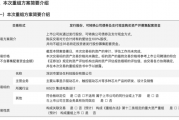 新相微拟收购爱协生100%股权，并募集配套资金