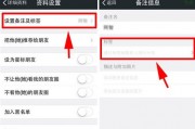 微信怎么设置备注头像