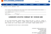事关5G!工信部等十二部门联合印发